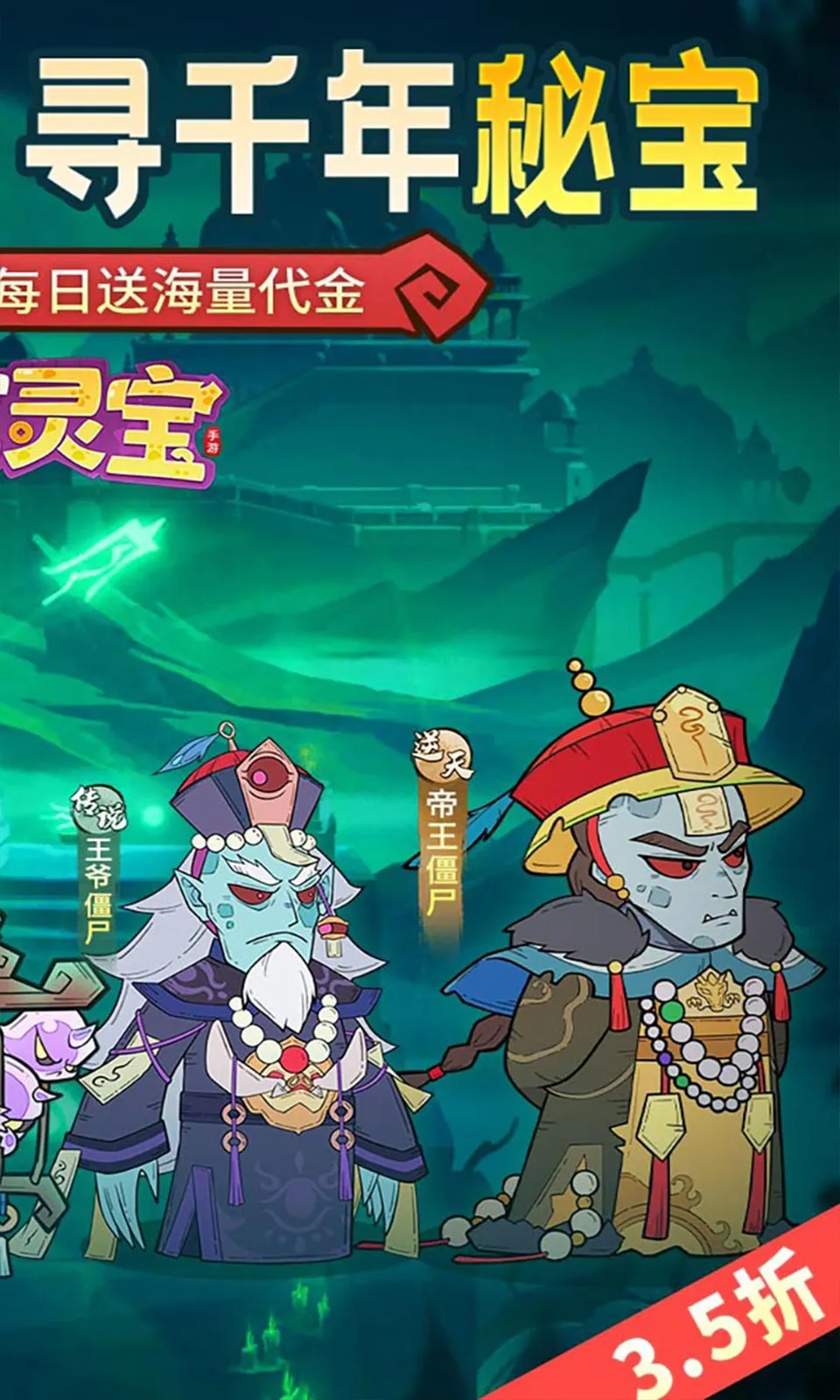 ����鱦(������ħ��Ϸ)v1.0.0 �ٷ�����