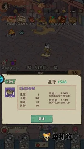 ����鱦(������ħ��Ϸ)