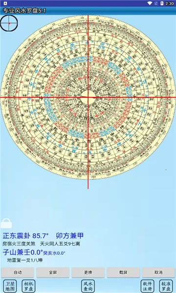 רҵ��ˮ����2026���°汾v5.1 �ٷ�����