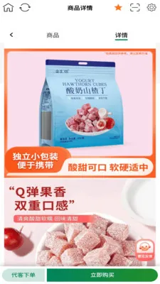 ��������(�ŵ��Ա����)v1.0.9 �ֻ���