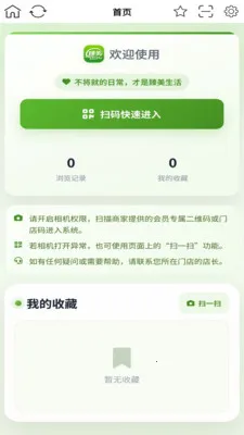 ��������(�ŵ��Ա����)v1.0.9 �ֻ���