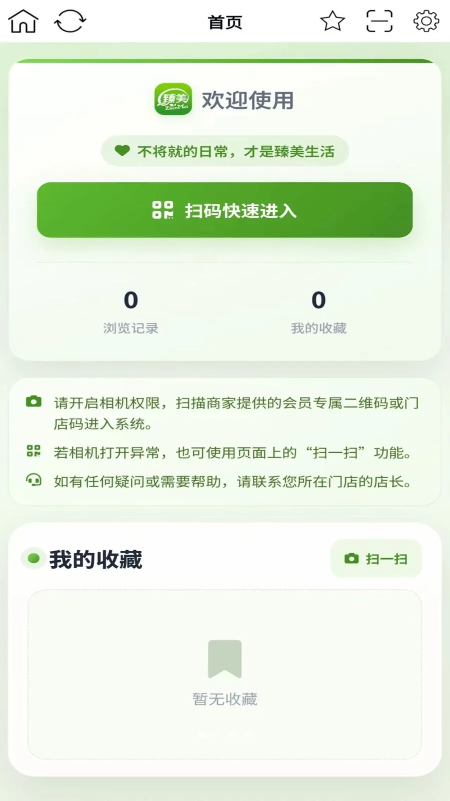 ��������(�ŵ��Ա����)v1.0.9 �ֻ���