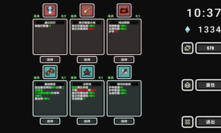 999��!�Ҵ���(�����Roguelike��Ϸ)v1.007 �ٷ�����