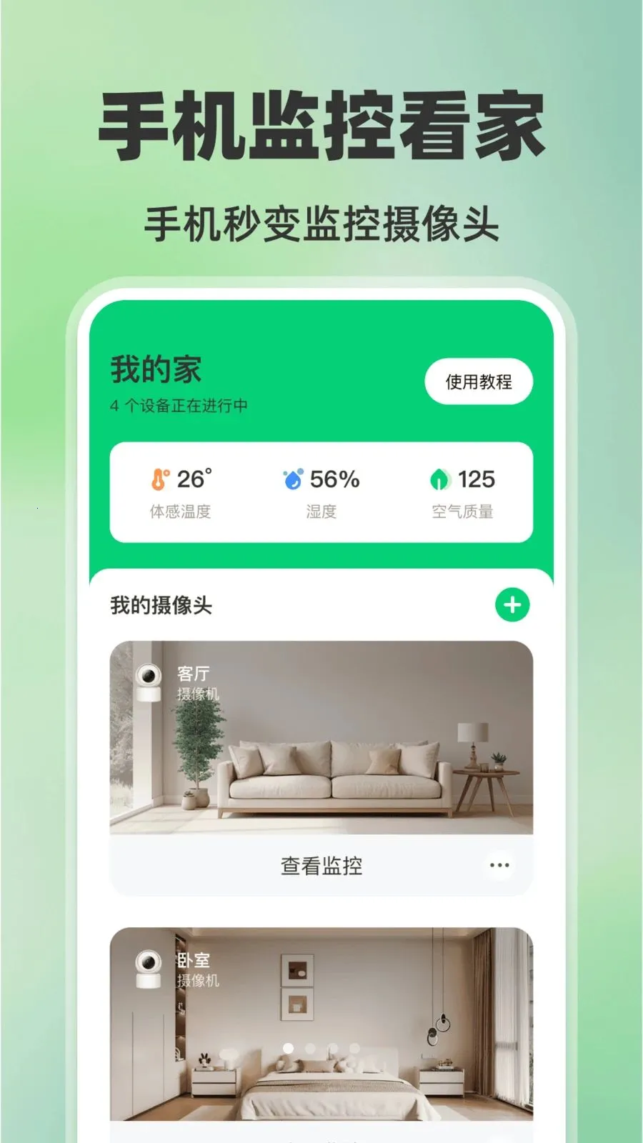 �ֻ���ؿ���AI2026�ٷ����°汾v1.0.0 ��Ѱ�