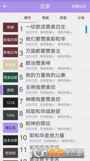 ʫ�豾2026����v1.2 �ֻ���