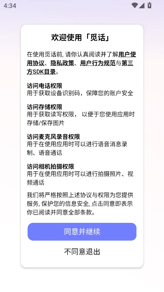 �ٻ�(�����罻����)v4.3.44 ��Ѱ�