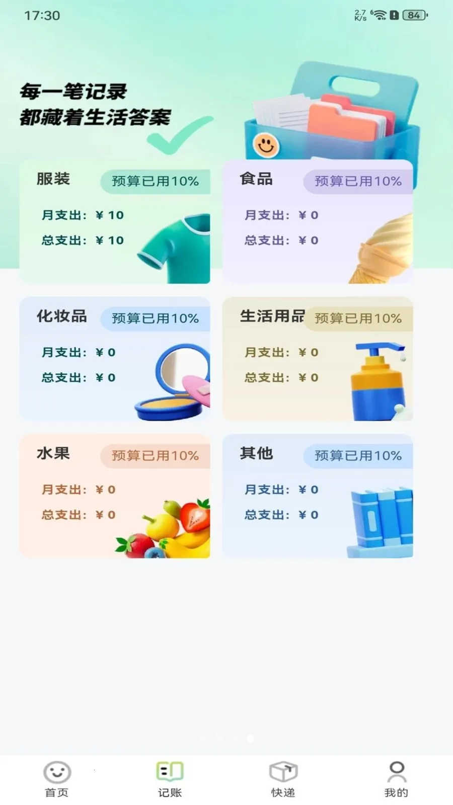 ���ý��׶����г������ֻ���v1.0.0 �ֻ���