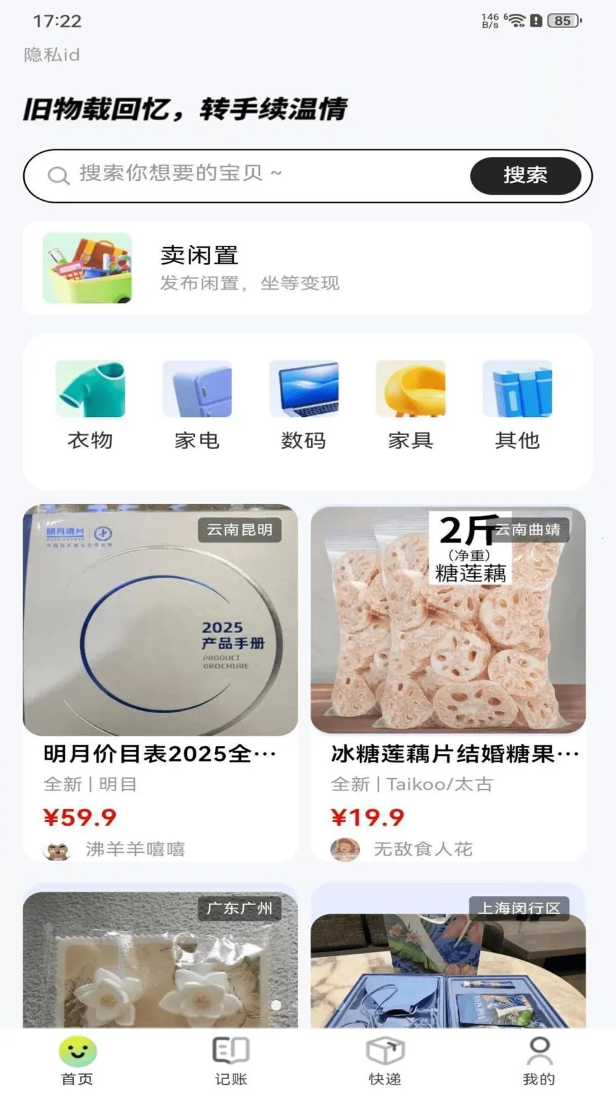 ���ý��׶����г������ֻ���v1.0.0 �ֻ���