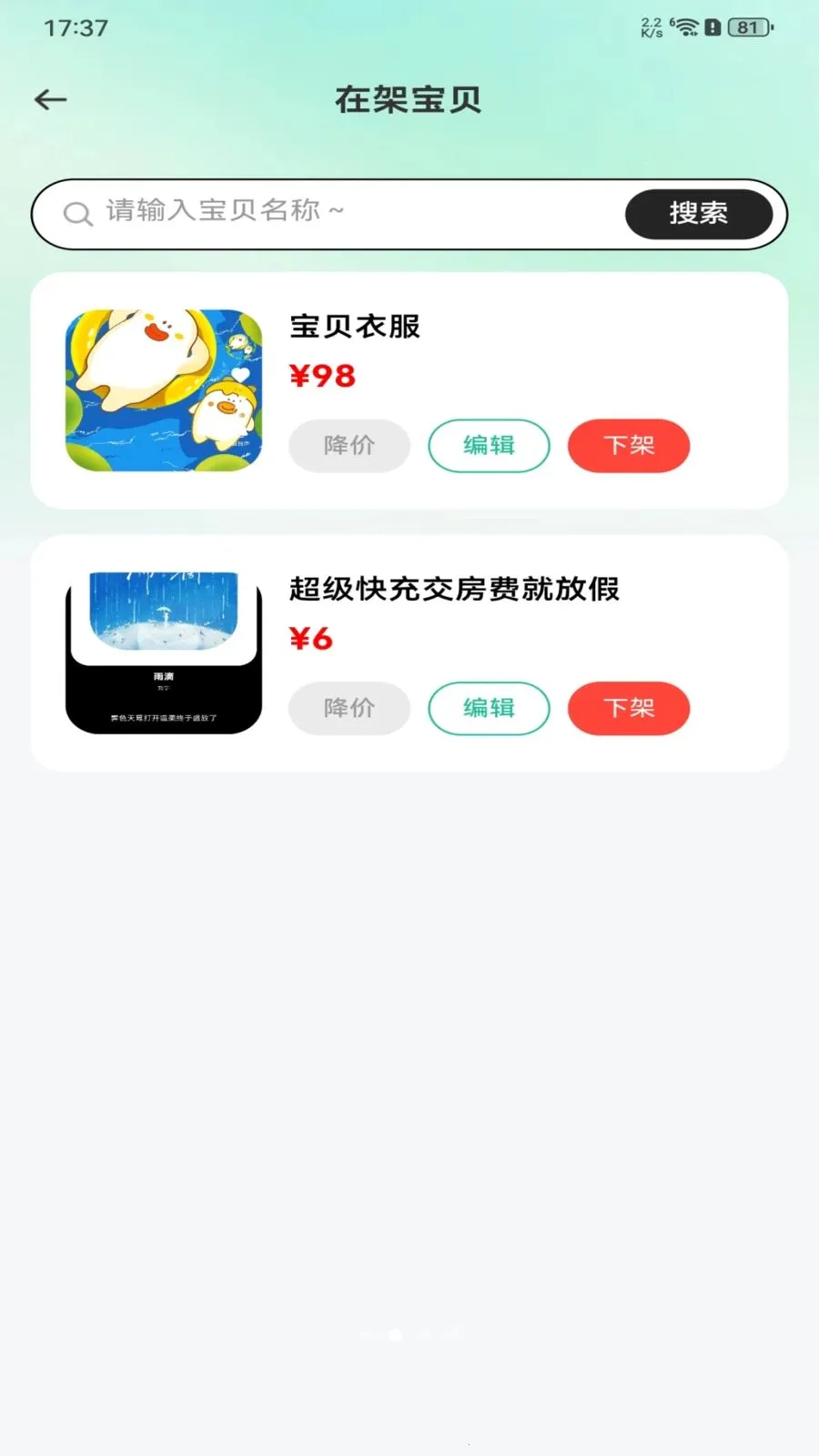 ���ý��׶����г������ֻ���v1.0.0 �ֻ���