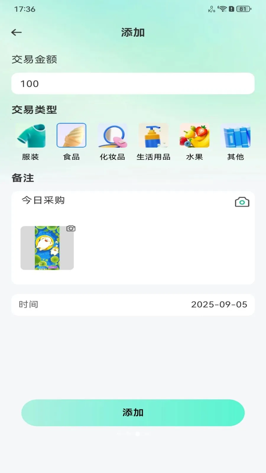 ���ý��׶����г������ֻ���v1.0.0 �ֻ���