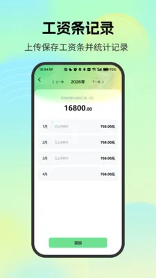 н�ʼ�¼С�ܼ�2026���ذ�װvO4.0 ��׿��