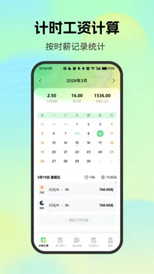 н�ʼ�¼С�ܼ�2026���ذ�װvO4.0 ��׿��