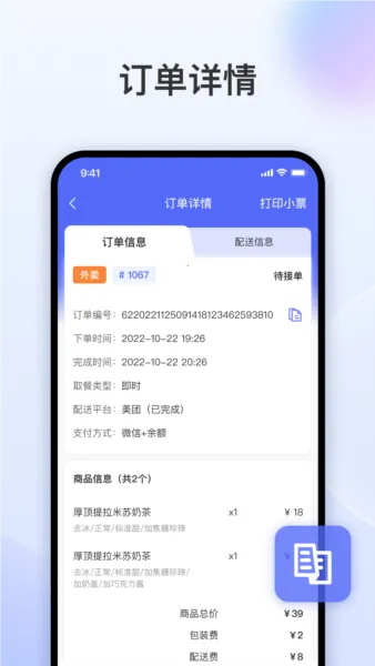 ��������(�ǻ�����ƽ̨)v1.98.2 ��׿��