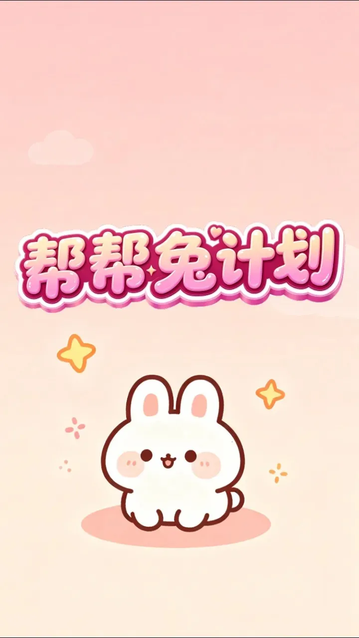 ����üƻ������ֻ���v1.0.2 ��׿��