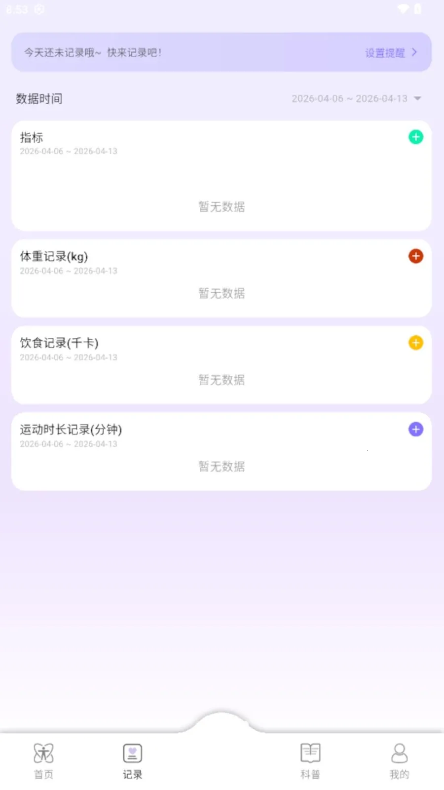 AI Healthy2026���ذ�װv0.0.7 ��׿��