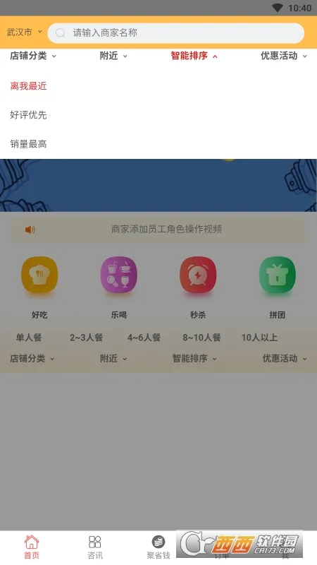 ��â��׿���ֻ���v3.27 �ֻ���