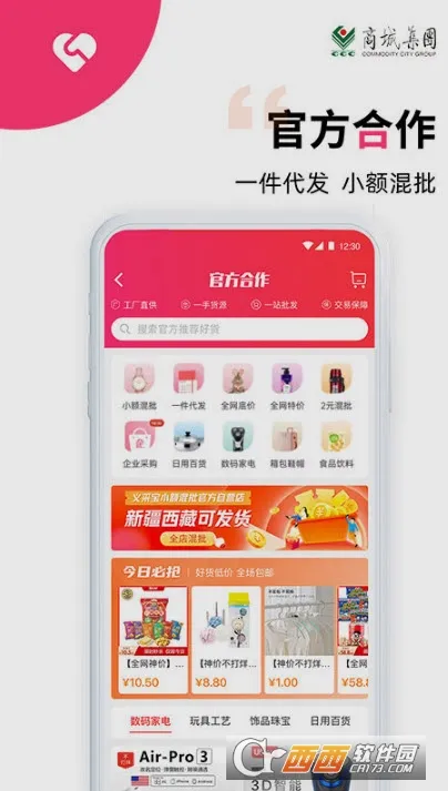 ��ɱ�����С��Ʒ������(С��Ʒ����ƽ̨)v6.10.15 �ٷ�����