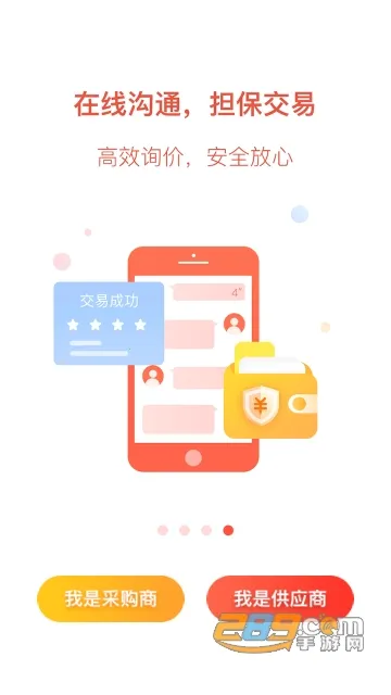 ��ɱ�����С��Ʒ������(С��Ʒ����ƽ̨)v6.10.15 �ٷ�����