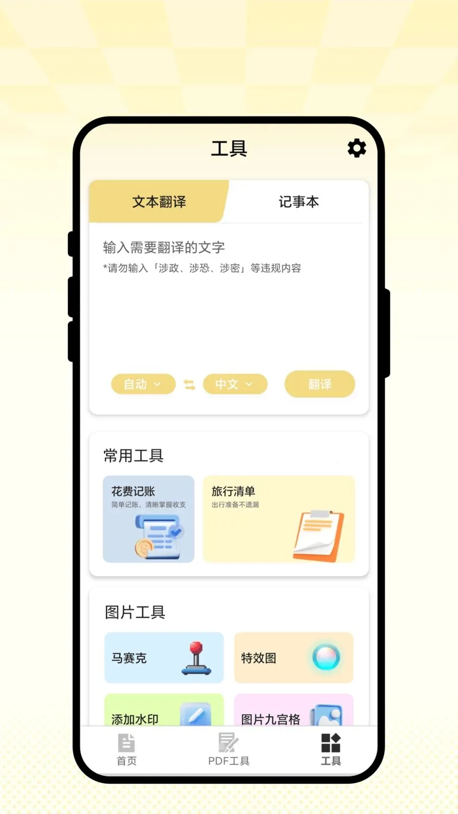 �ǻ�ɨ��2026���ذ�װv2.0.1 ��׿��