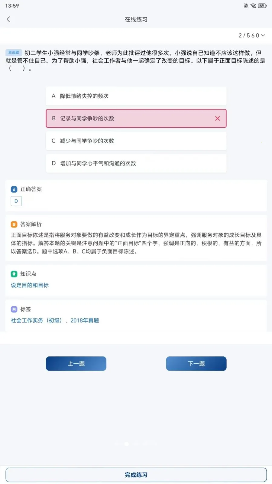 ֪«��Ժ2026���ذ�װv1.0.3 ��׿��