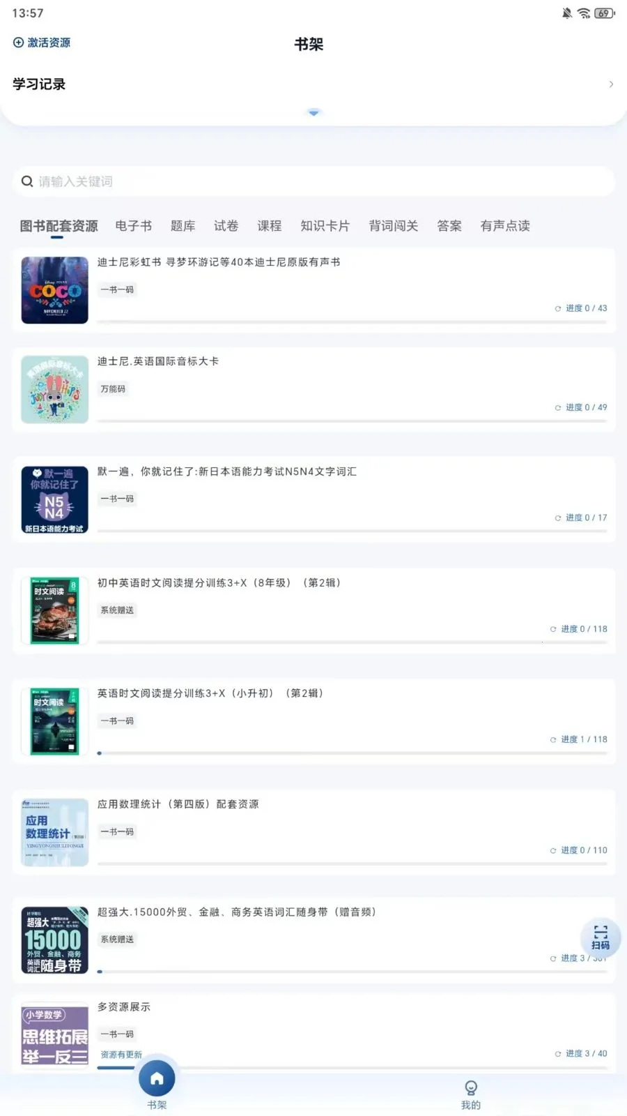 ֪«��Ժ2026���ذ�װv1.0.3 ��׿��