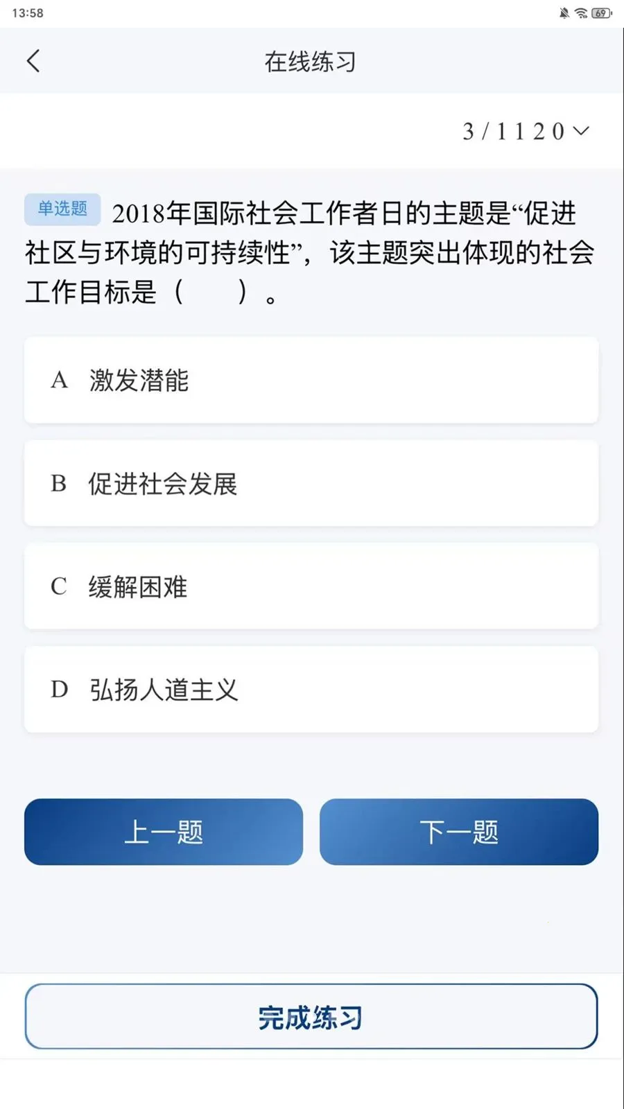 ֪«��Ժ2026���ذ�װv1.0.3 ��׿��