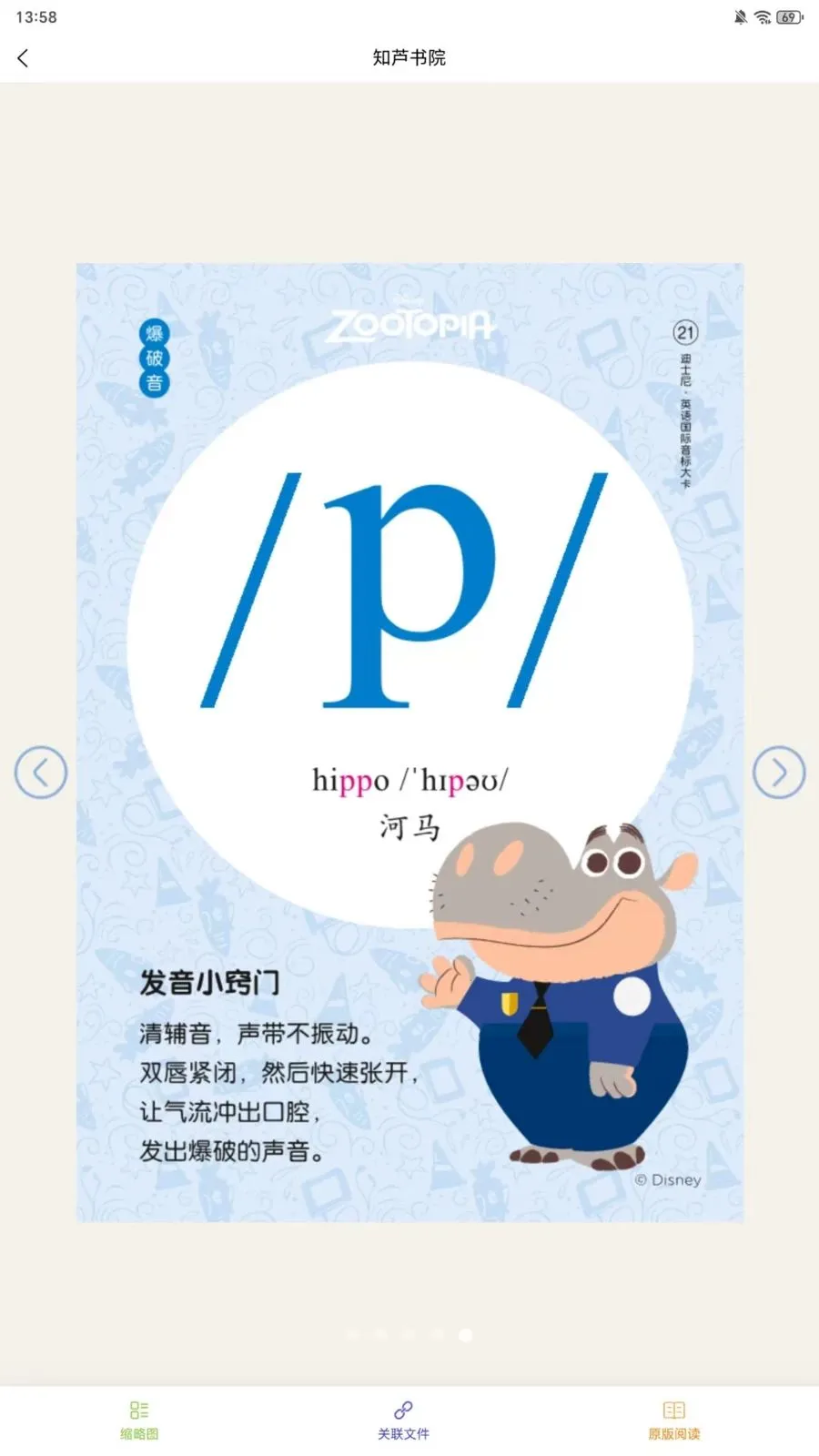 ֪«��Ժ2026���ذ�װv1.0.3 ��׿��