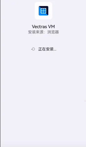 vectras vm(�ֻ��ٿص�������)