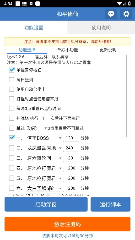 ��ƽ����(�Լ���������)v6.7.0 �ֻ���