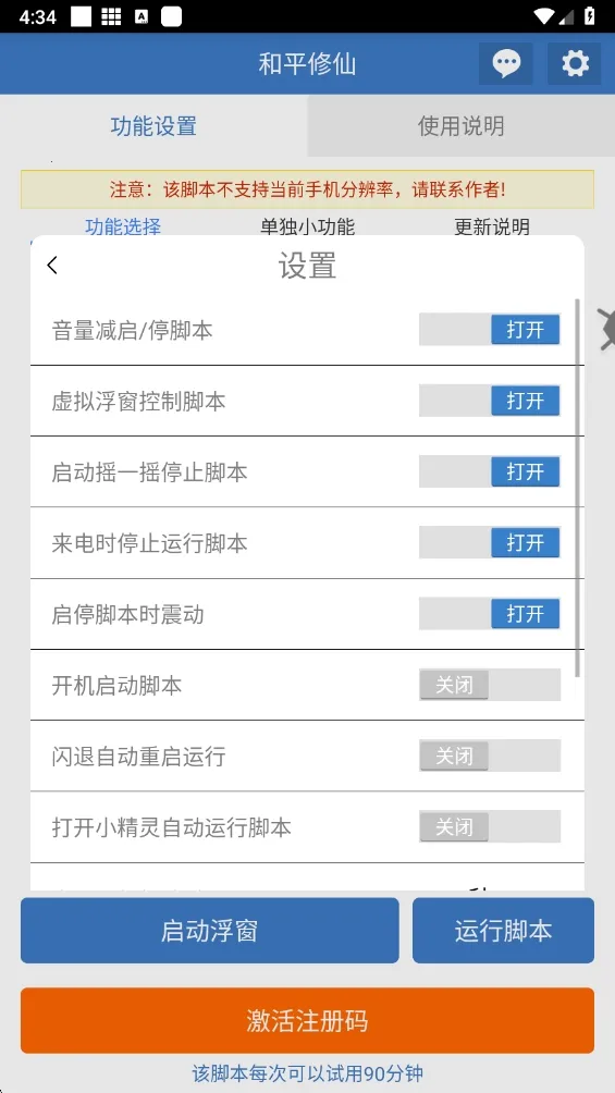 ��ƽ����(�Լ���������)v6.7.0 �ֻ���