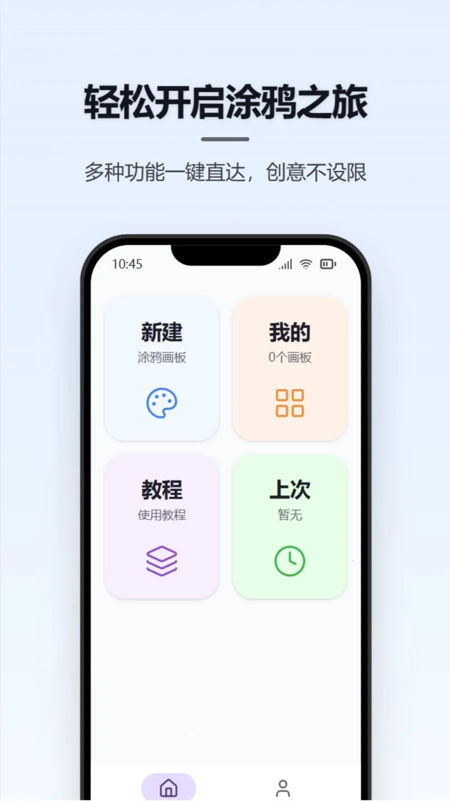 Ϳѻ��д����2026���°汾v1.0.0 �ֻ���