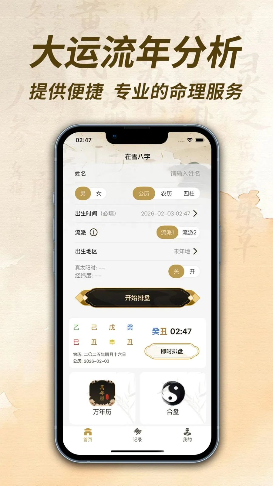 ��ѩ��������(����������������)v1.0.1 ��׿��