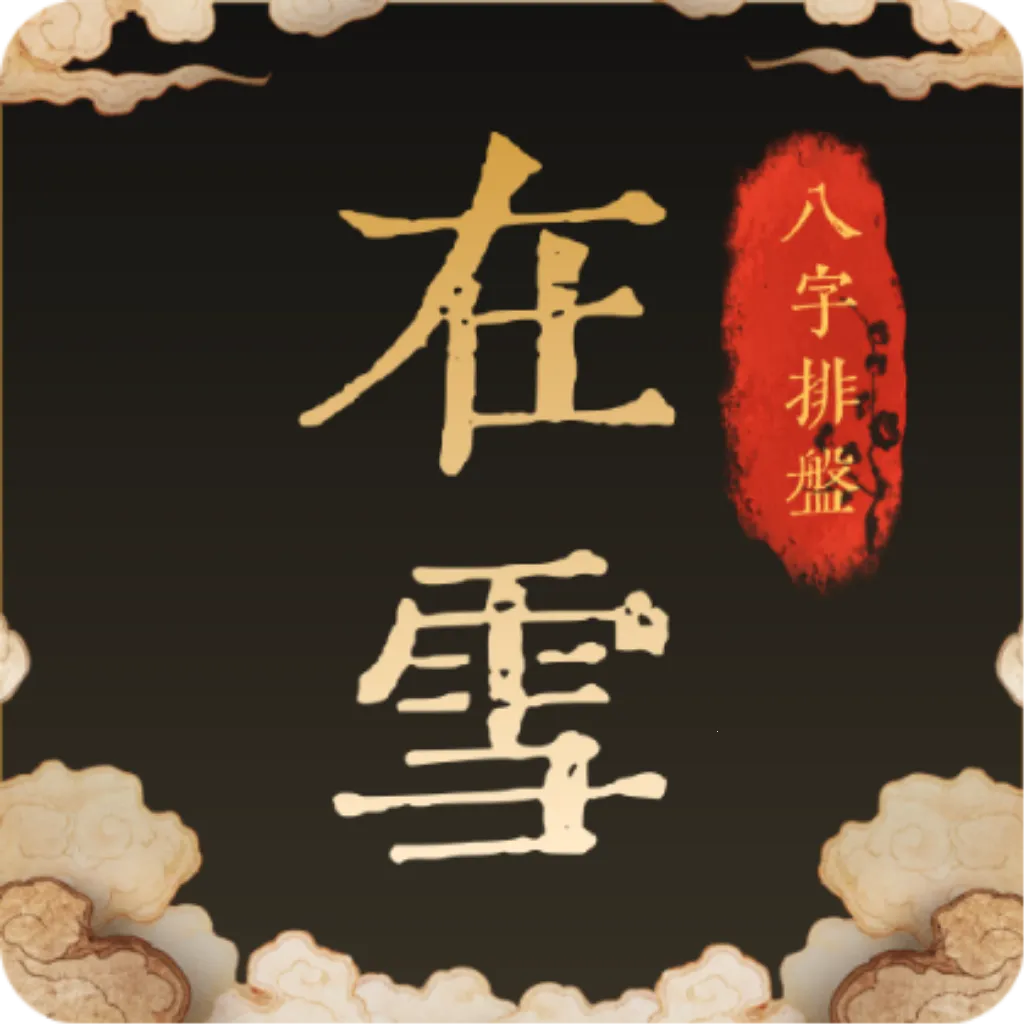 ��ѩ��������(����������������)v1.0.1 ��׿��