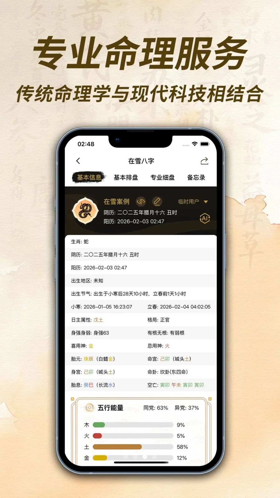 ��ѩ��������(����������������)v1.0.1 ��׿��