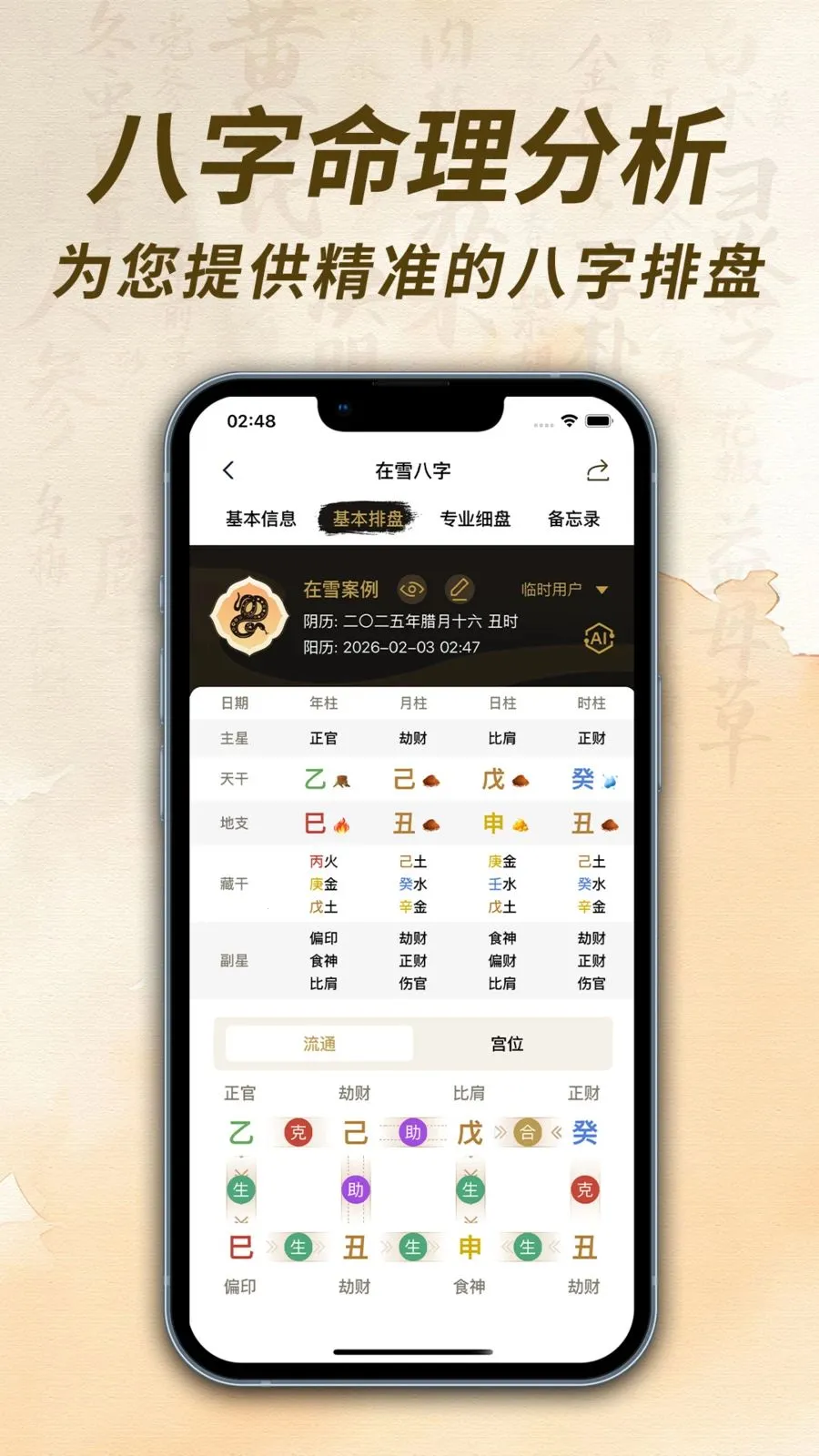 ��ѩ��������(����������������)v1.0.1 ��׿��