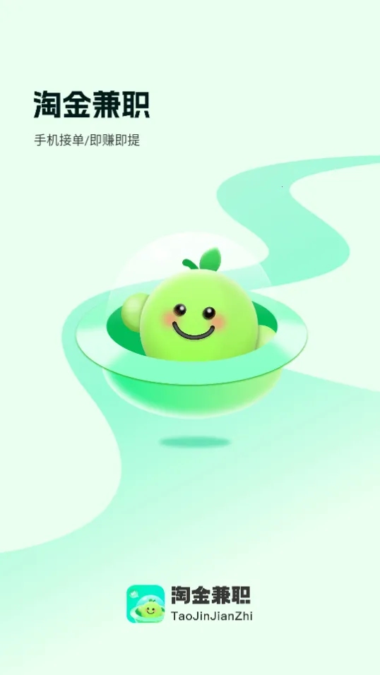 �Խ��ְ(��ְ�������ƽ̨)v1.1.1 ��׿��