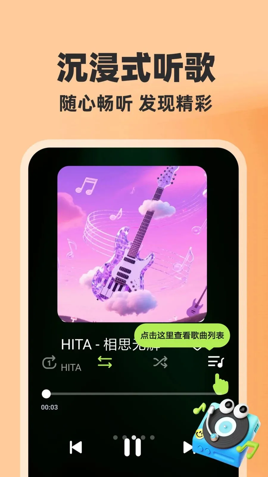 ȫ��������Ѱ�2026�ٷ�����v1.0.1 ��Ѱ�