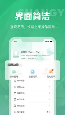 ��ҽ�������ֻ���v1.8.0 �ٷ�����