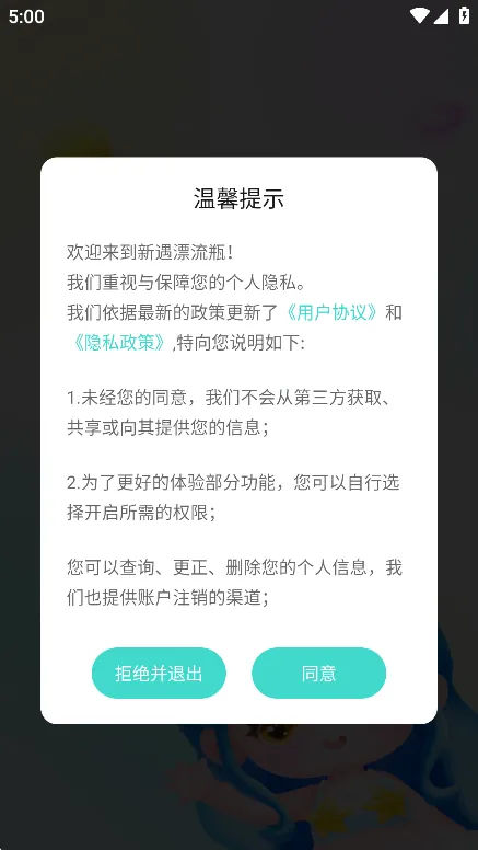 ����Ư��ƿ(������������)v1.0.35 ��Ѱ�