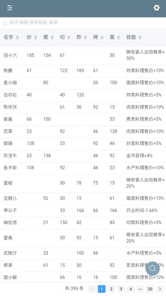 �ײ˾ջ���������׿���ֻ���v1.0 �ֻ���