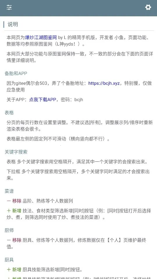 �ײ˾ջ���������׿���ֻ���v1.0 �ֻ���