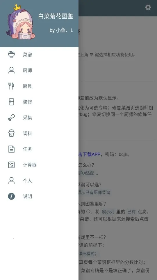 �ײ˾ջ���������׿���ֻ���v1.0 �ֻ���