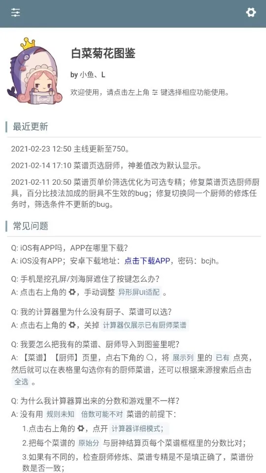 �ײ˾ջ���������׿���ֻ���v1.0 �ֻ���