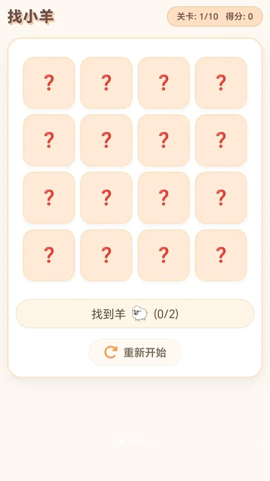 ���ĸ�С��2026�ٷ�����v1.0.1.275102044 ��Ѱ�