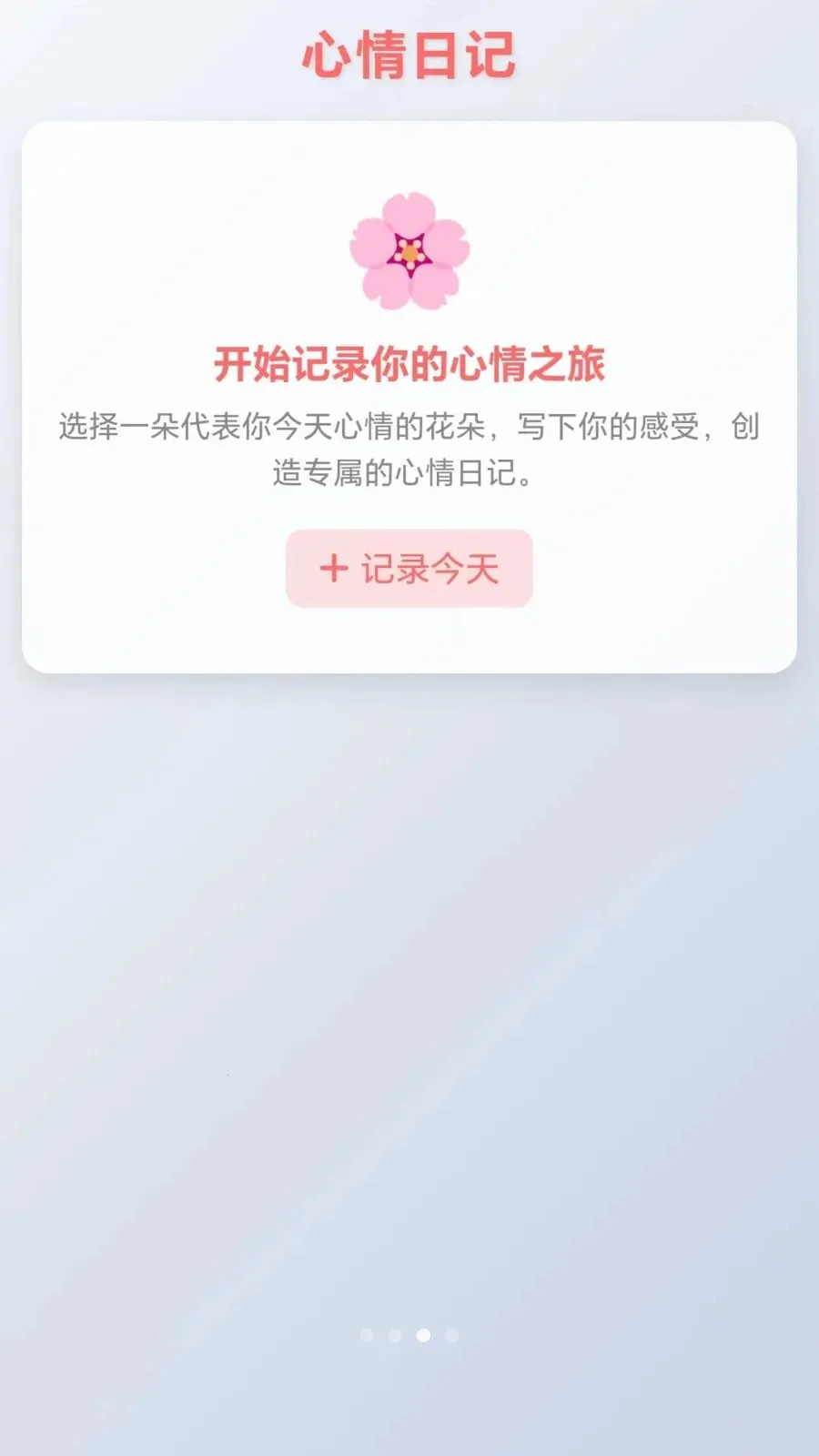 ���ĸ�С��2026�ٷ�����v1.0.1.275102044 ��Ѱ�