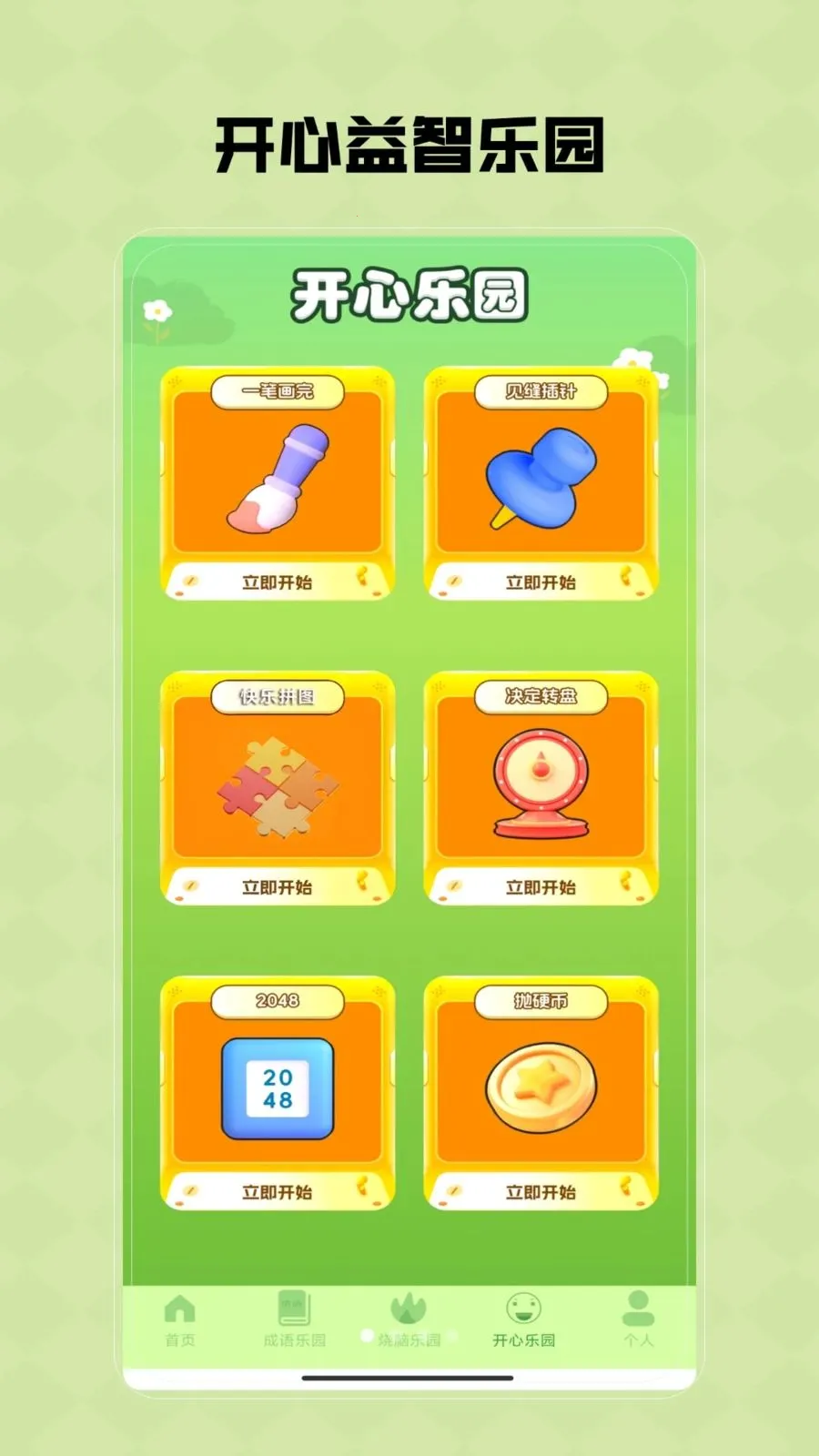 Ȥζ���κ�2026�ٷ����°汾V1.0 ��׿��