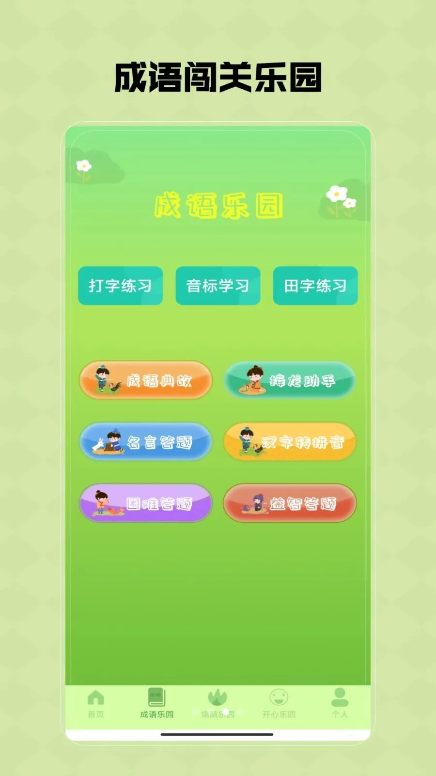 Ȥζ���κ�2026�ٷ����°汾V1.0 ��׿��