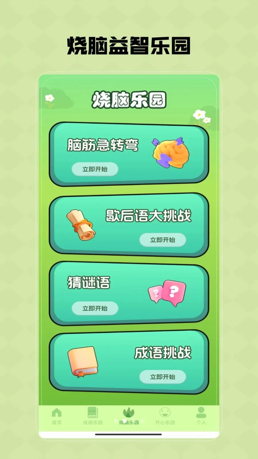 Ȥζ���κ�2026�ٷ����°汾V1.0 ��׿��