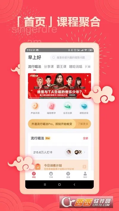 ������(����ѧϰƽ̨)v5.8.9 �ٷ�����