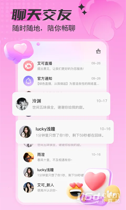 ����ֱ��2026���°汾v5.1.52 �ٷ�����